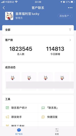 624 3个月，180万私域用户，9000多个群，这个企微案例有点6