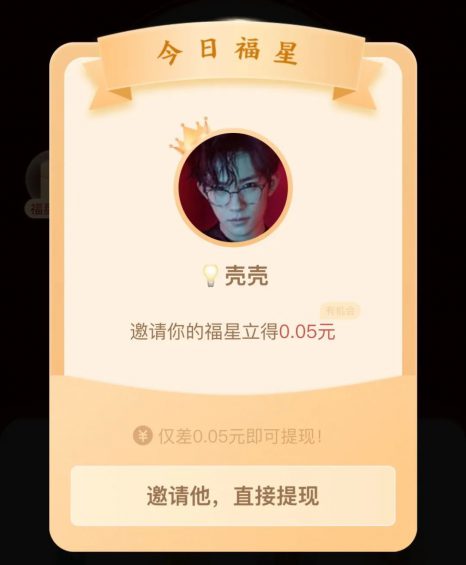 192 被拼多多“摇现金”吸引的你，成功提现了吗？