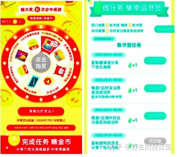  2000字，深扒互联网产品裂变增长设计中的魔鬼细节