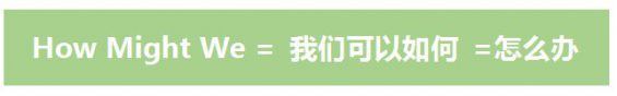 37 【HMW分析法】运营思路拆解，手把手教你制定产品拉新引流策略