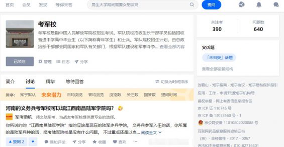 292 如何利用垂直内容布局知乎，持续精准引流到私域？