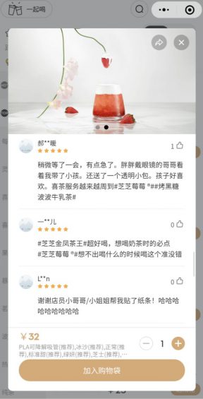 351 只花91块，我发现了喜茶千万私域营收的秘密