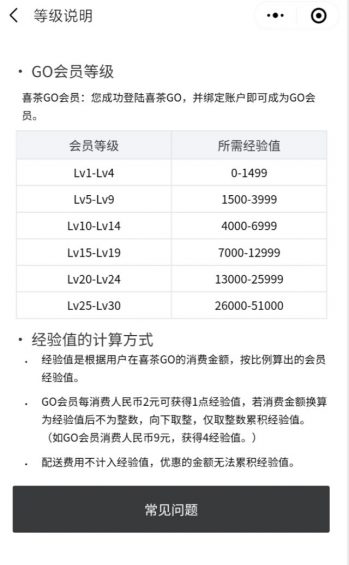 391 只花91块，我发现了喜茶千万私域营收的秘密