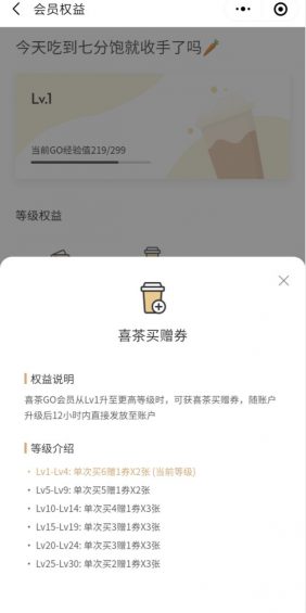 411 只花91块，我发现了喜茶千万私域营收的秘密