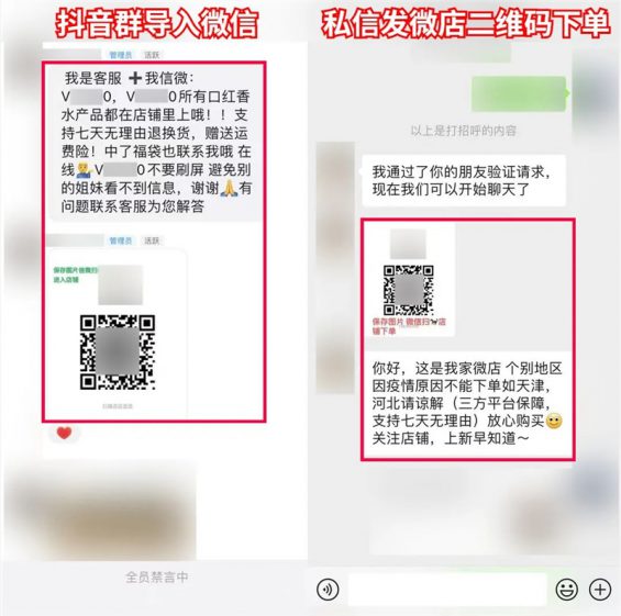 112 分享一个用“抖音直播”每天往微信引流200+高端女粉的玩法！