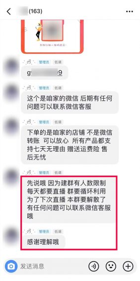 611 分享一个用“抖音直播”每天往微信引流200+高端女粉的玩法！