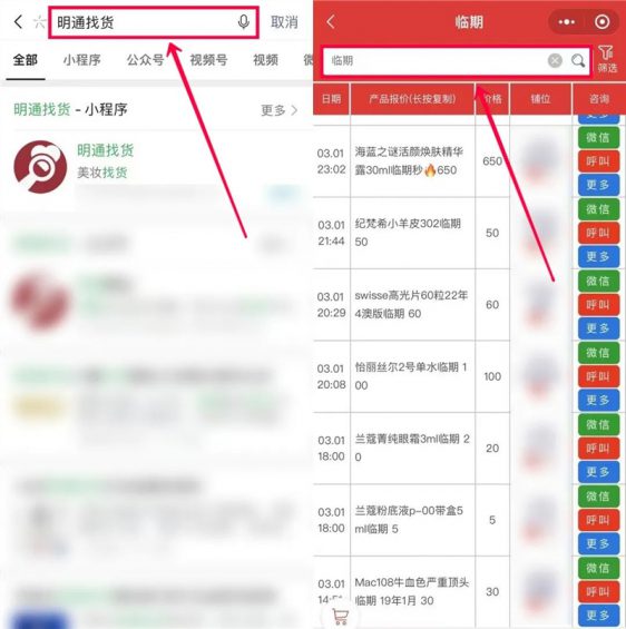 810 分享一个用“抖音直播”每天往微信引流200+高端女粉的玩法！