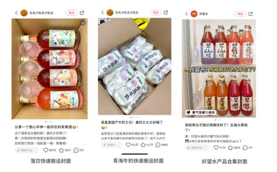 182 揭秘小红书运营本质：选品＞形式＞内容