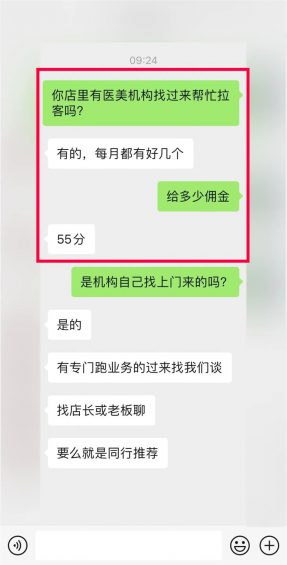 721 抖音直播+医美导购=年纯利润500万+！（0门槛项目拆解）