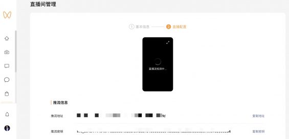 2022视频号直播推流攻略,建议收藏! 71 2022视频号直播推流攻略,建议收藏!