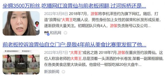 241 网红签约公司的下场