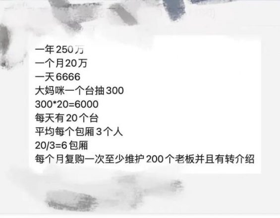 51 杭州所有夜总会妈咪，都是私域高手！！！