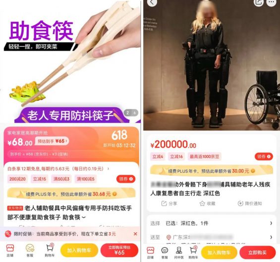 101 直播带货已过时！7个小生意，提前把握“银发红利”万亿风口？