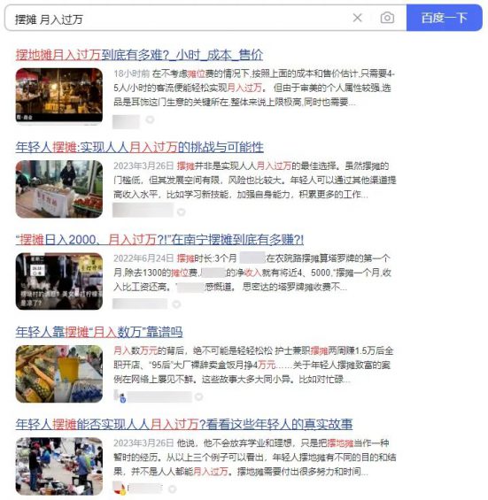 32 都说“摆地摊”不挣钱？恰好我有4个月入10000+真实案例！