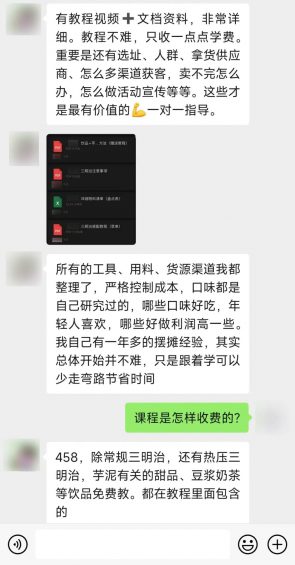 46 都说“摆地摊”不挣钱？恰好我有4个月入10000+真实案例！