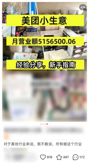 45 抖音、小红书、B站上，那些教人搞钱的视频，到底是真是假？