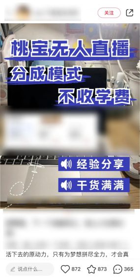 48 抖音、小红书、B站上，那些教人搞钱的视频，到底是真是假？