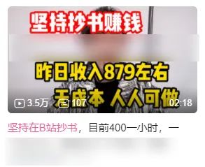 55 抖音、小红书、B站上，那些教人搞钱的视频，到底是真是假？