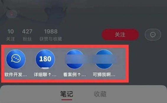 68 小红书日引流1000+顾客，该怎么做？