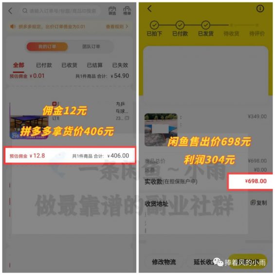 122 一份很值钱的闲鱼选品方法大全