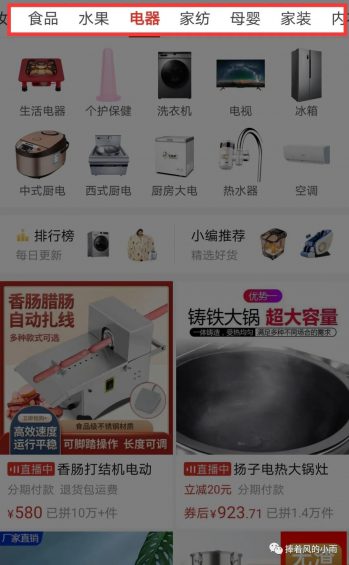 132 一份很值钱的闲鱼选品方法大全