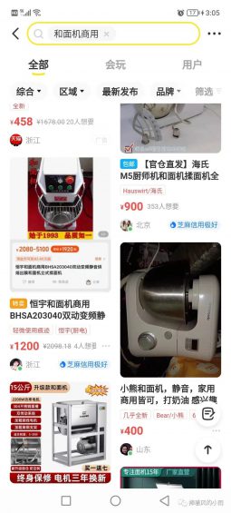 152 一份很值钱的闲鱼选品方法大全