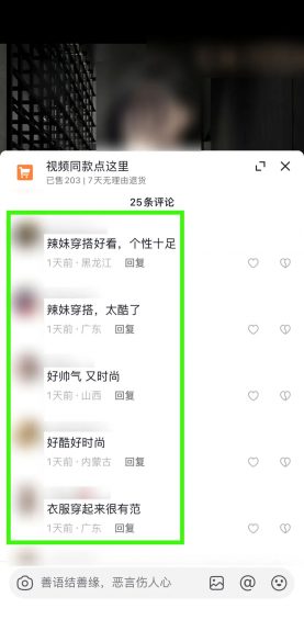 45 无情揭秘“抖音图文带货”全套玩法，外面卖上千块！