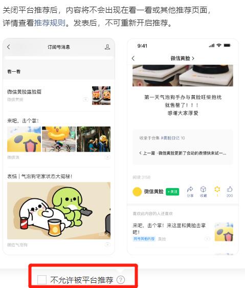 711 微信已经不是私域平台了！