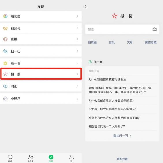 731 微信已经不是私域平台了！