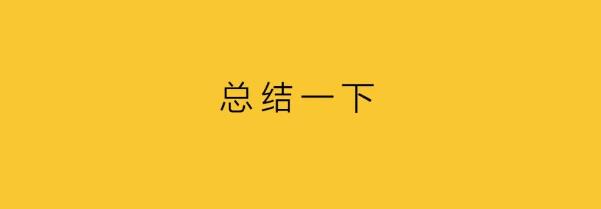 111 价格锚点，定价就是定品牌