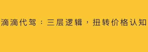 22 价格锚点，定价就是定品牌