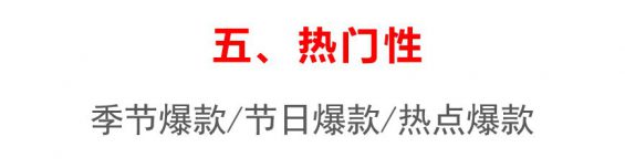 25 2万字长文，千川选爆品SOP拆解