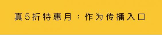 52 价格锚点，定价就是定品牌