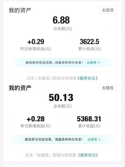 421 100+粉丝，每月多赚2W+，分享一个冷门变现平台