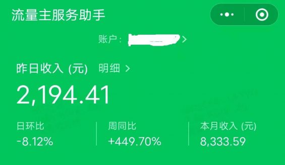 163 公众号如何月入10000，我用了这4个方法！