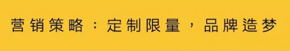 55 高知消费者，为产品故事买单