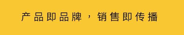 58 高知消费者，为产品故事买单