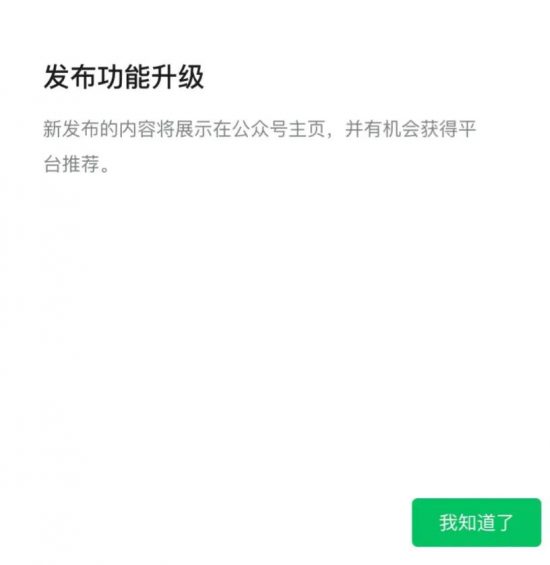 64 微信“小绿书”流量大大大红利，来了！