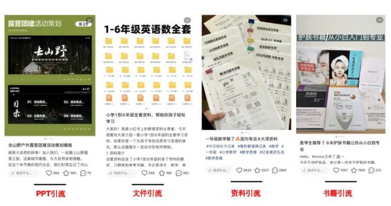 5 小红书6大爆文模版｜跟着做就行了