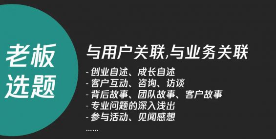 61 个人IP到老板IP的超级杠杆术