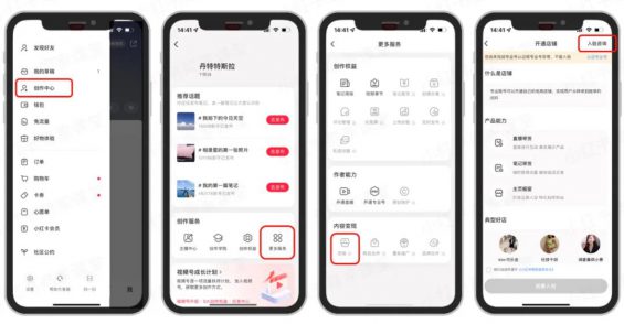 711 终于有人把小红书开店这件事说清楚了！（附个人和企业完整教程）