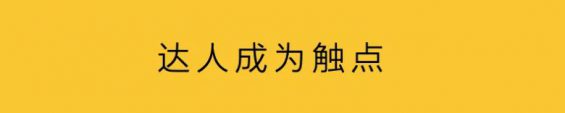 261 大传播，颠覆大广告