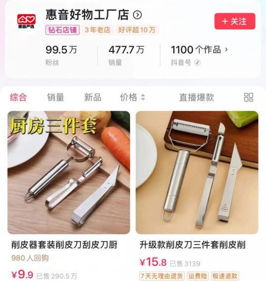 41 这款小产品，卖了400万单！