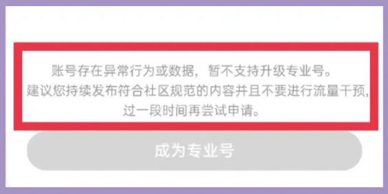 461 太全了！2024小红书解决限流问题，一篇搞定！