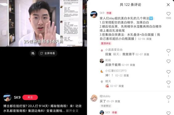 242 新手如何增加小红书笔记的互动？