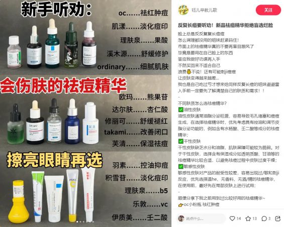 231 小红书发现页和搜索页拿流量的不同方式