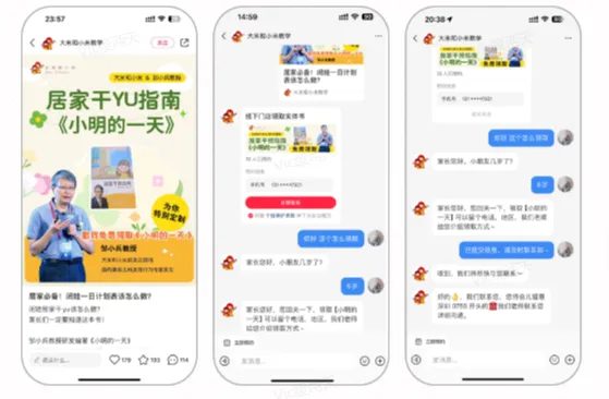 8 万象归一，小红书官宣唯一合规引流路径