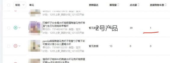 像素级分析实战,如何通过电商测款挖出爆款产品 31 像素级分析实战,如何通过电商测款挖出爆款产品