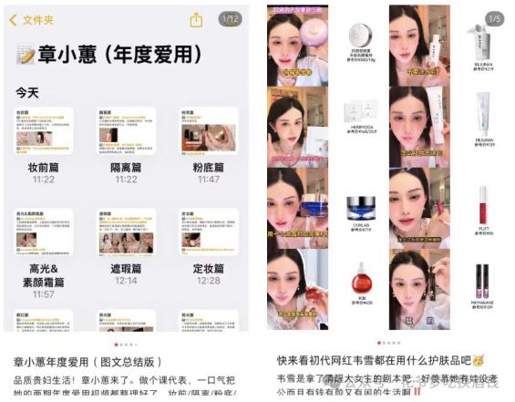 103 小红书卖1000万+的，是什么产品？