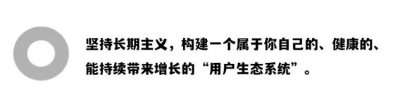 我用4年8700字实操反击“私域已经凉了”的论调(现状梳理+解决方案) 122 我用4年8700字实操反击“私域已经凉了”的论调(现状梳理+解决方案)